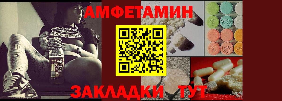 блэк спрут ссылка  Амфетамин  Борисоглебск  Вход с VPN  Амфетамин 98% 
