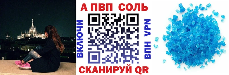 A-PVP мука Борисоглебск