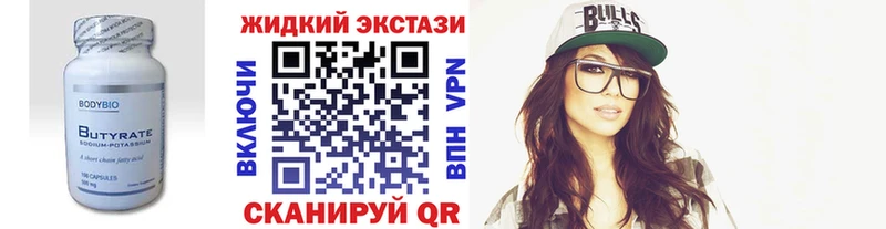 Бутират GHB  наркота  Борисоглебск 