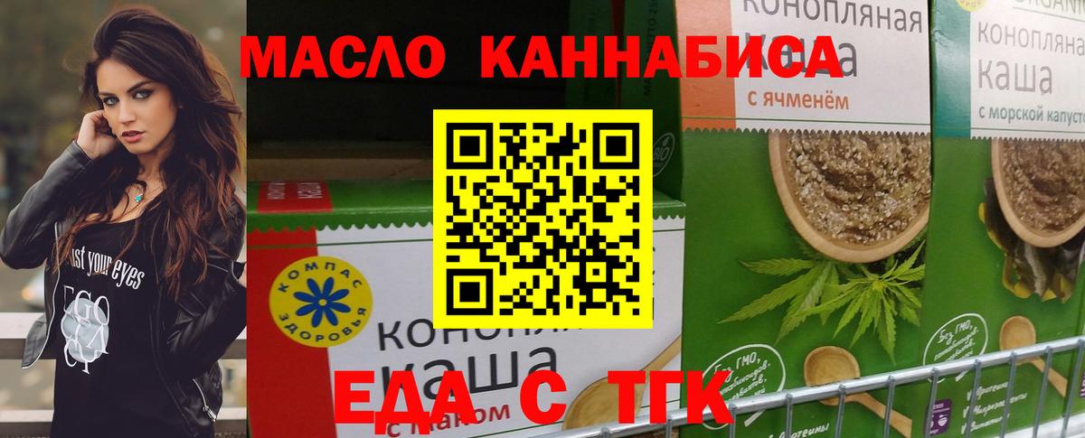 Cannafood марихуана  Вход с VPN  Борисоглебск 
