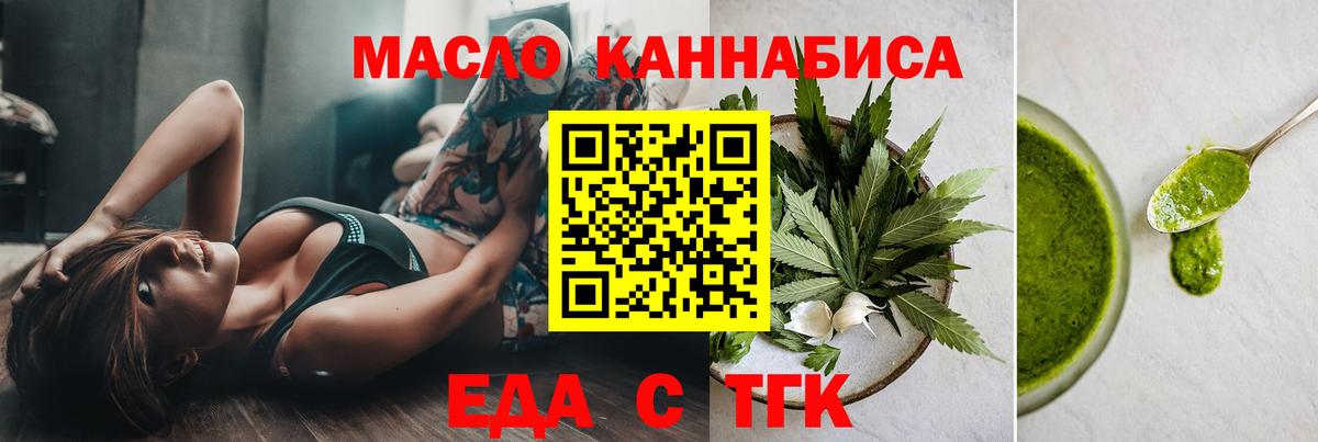 Еда ТГК марихуана Борисоглебск