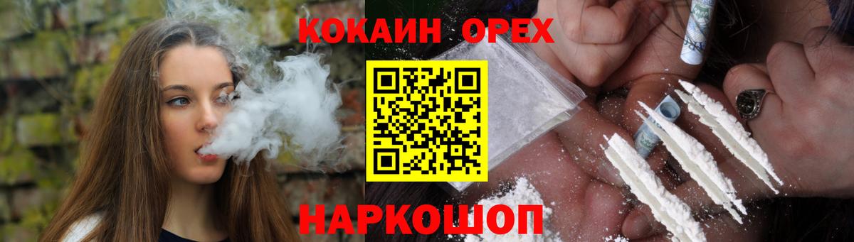 КОКАИН  Кокаин 97%  Вход с VPN  Кокаин VHQ  Борисоглебск 