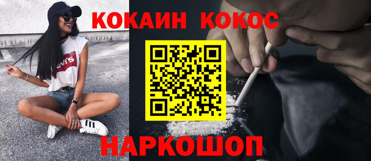 Cocaine Боливия Борисоглебск