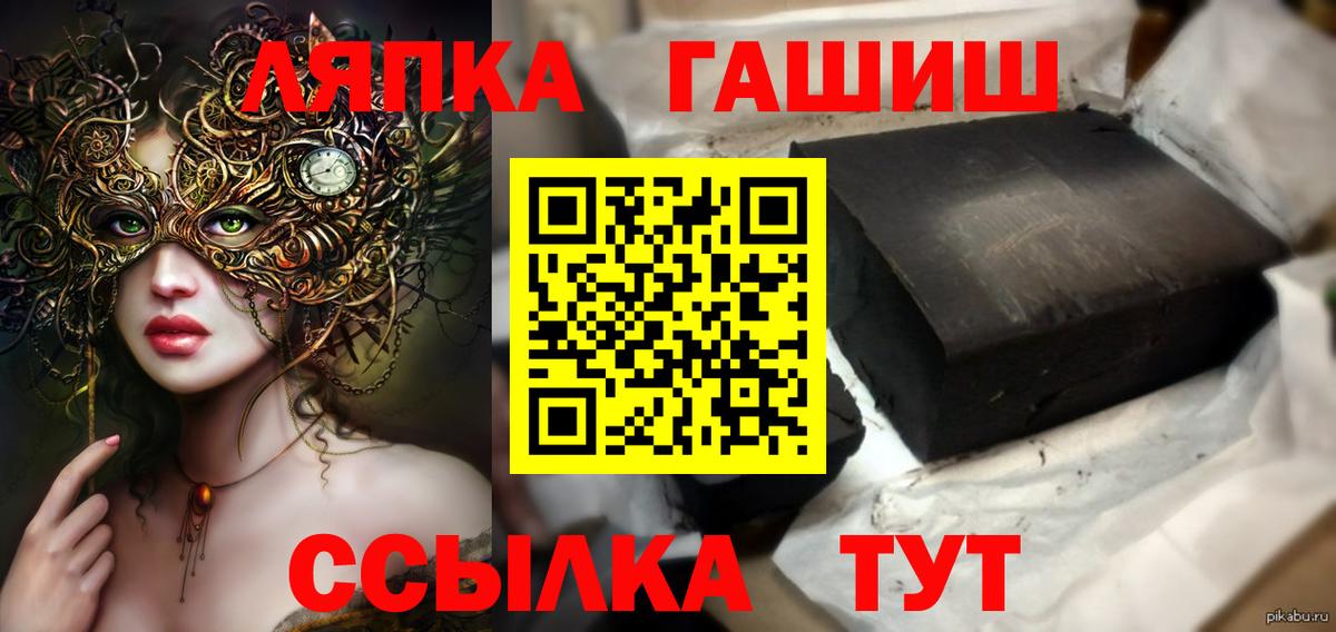 Борисоглебск  Гашиш Ice-O-Lator  Вход с VPN  Гашиш  Гашиш убойный 