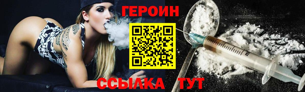 ГЕРОИН Афган Борисоглебск