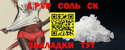 тгк Апшеронск