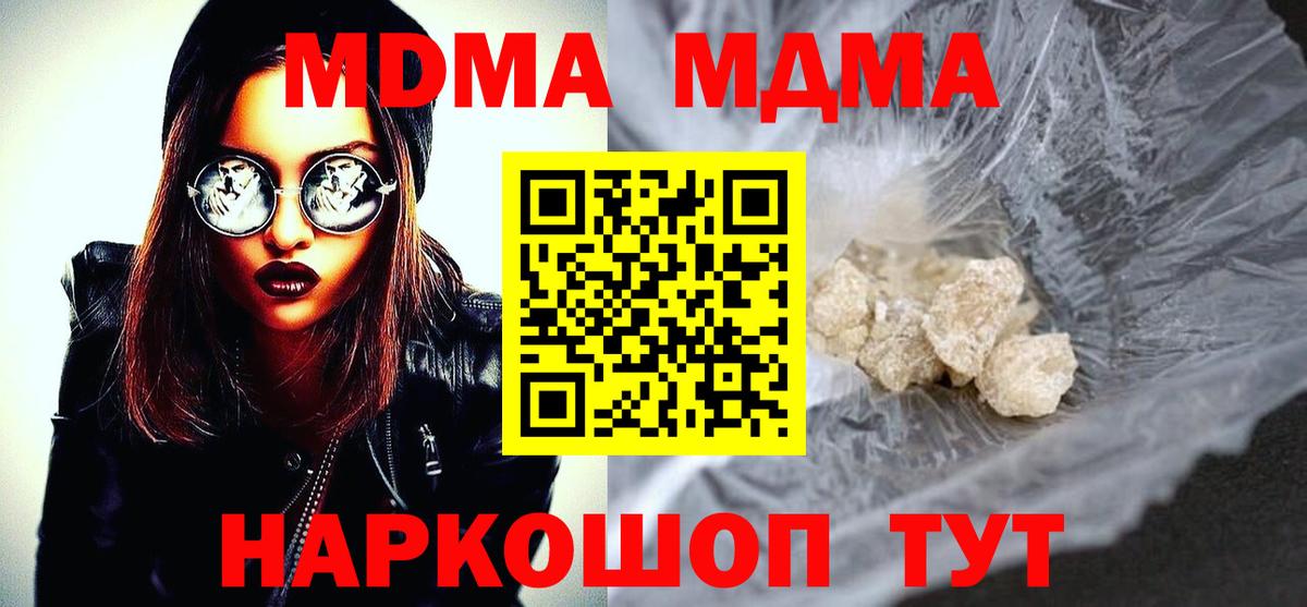 MDMA Molly  МДМА Molly  MDMA  Борисоглебск  Вход с VPN 