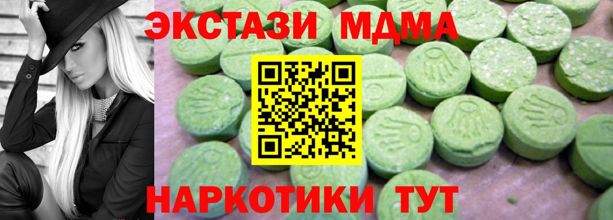 MDMA Molly Борисоглебск
