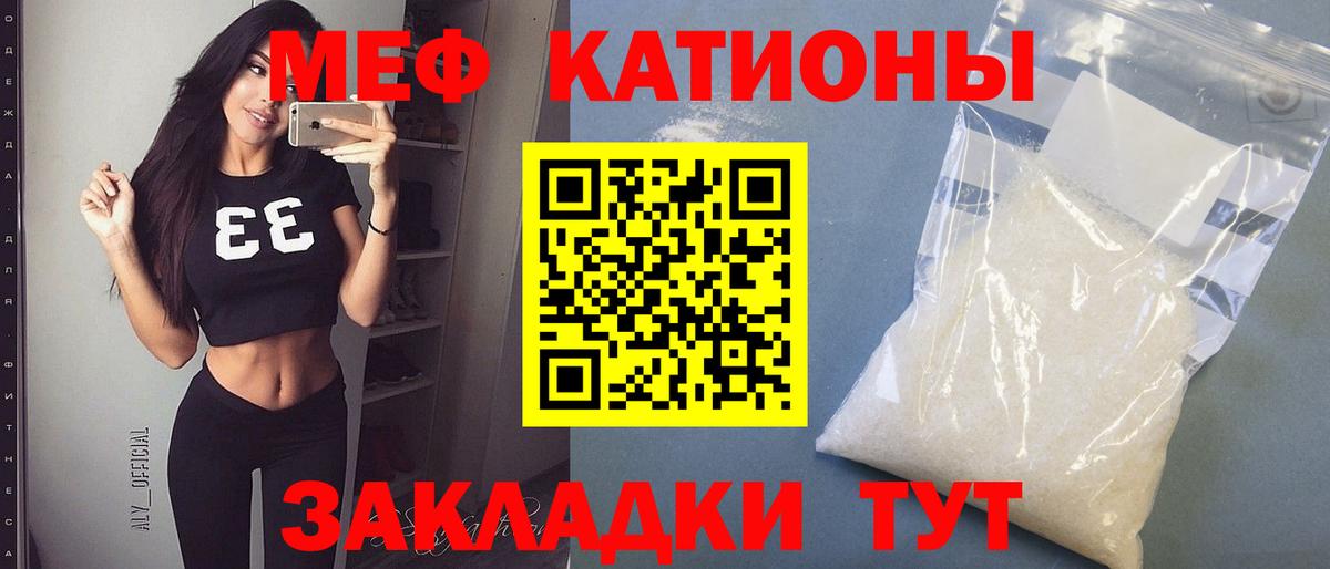 Меф  МЕФ кристаллы  Меф 4 MMC  Вход с VPN  Борисоглебск 