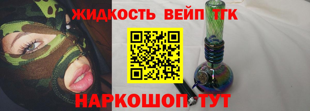 Дистиллят ТГК гашишное масло Борисоглебск